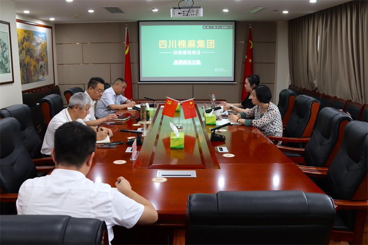 鄧華主持召開集團(tuán)公司農(nóng)業(yè)公共品牌、萬源“舊院黑雞”品牌打造工作推進(jìn)會